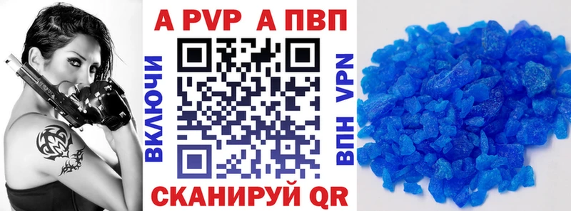 Alpha PVP Crystall  Шадринск 