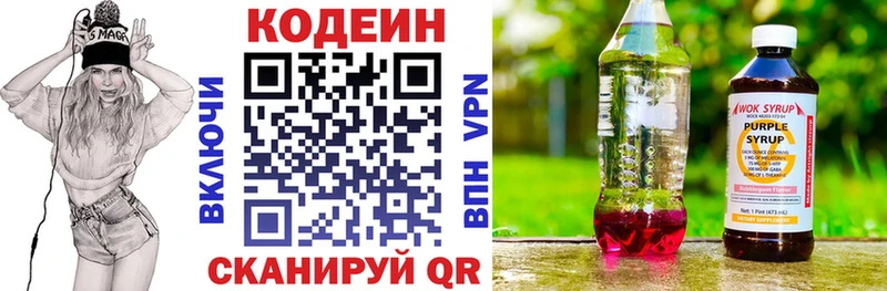 Кодеиновый сироп Lean напиток Lean (лин)  маркетплейс Telegram  Шадринск 