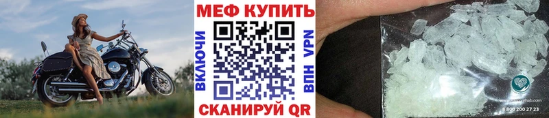 МЯУ-МЯУ 4 MMC Шадринск
